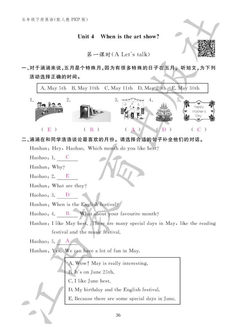 （参考答案）英语作业本（配人教PEP版）五年级下册_26春四年级上下册人教版_四上英语合集人教版PEP英语四年级上册新教材（教学视频+课件+动画+音频+练习+教案）_17练习资料