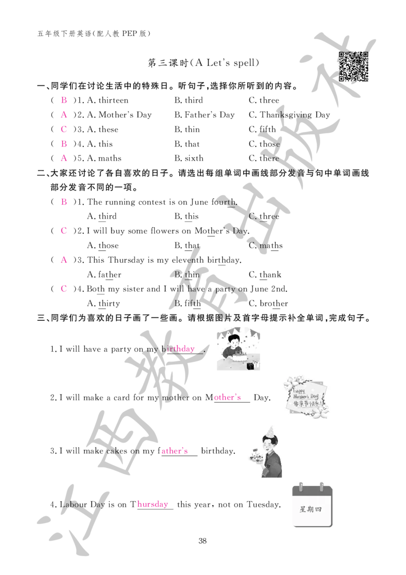 （参考答案）英语作业本（配人教PEP版）五年级下册_26春四年级上下册人教版_四上英语合集人教版PEP英语四年级上册新教材（教学视频+课件+动画+音频+练习+教案）_17练习资料