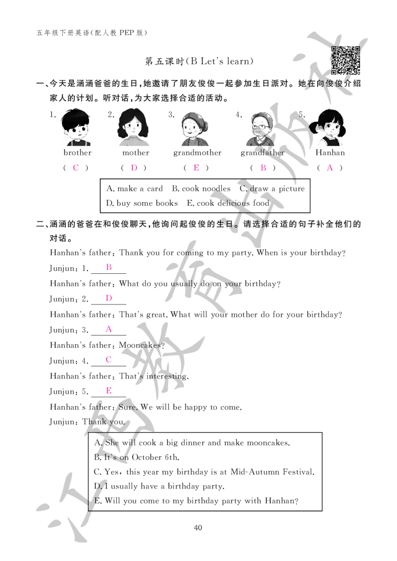 （参考答案）英语作业本（配人教PEP版）五年级下册_26春四年级上下册人教版_四上英语合集人教版PEP英语四年级上册新教材（教学视频+课件+动画+音频+练习+教案）_17练习资料