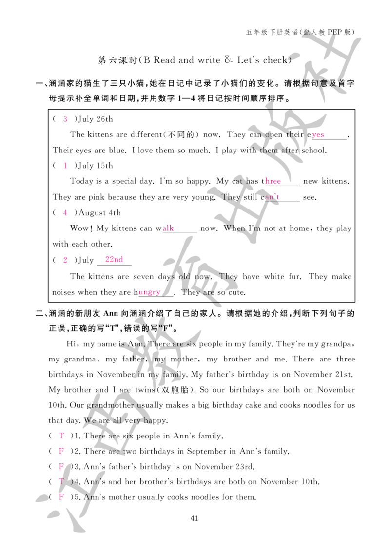 （参考答案）英语作业本（配人教PEP版）五年级下册_26春四年级上下册人教版_四上英语合集人教版PEP英语四年级上册新教材（教学视频+课件+动画+音频+练习+教案）_17练习资料