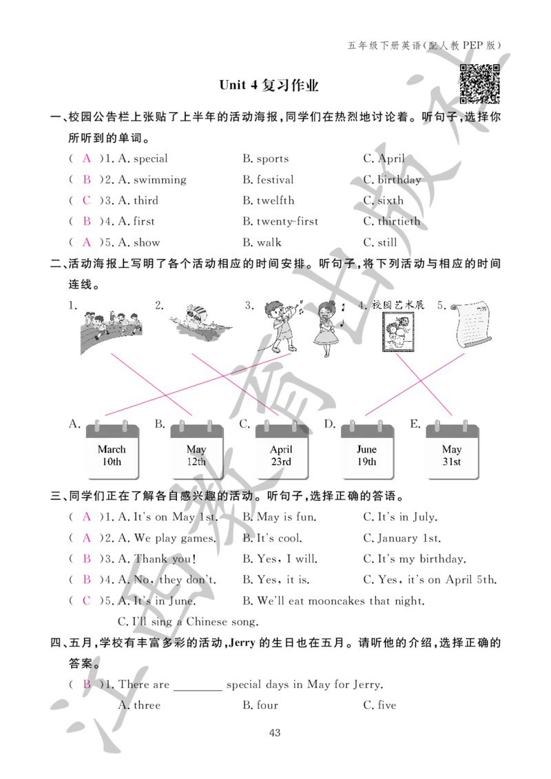 （参考答案）英语作业本（配人教PEP版）五年级下册_26春四年级上下册人教版_四上英语合集人教版PEP英语四年级上册新教材（教学视频+课件+动画+音频+练习+教案）_17练习资料