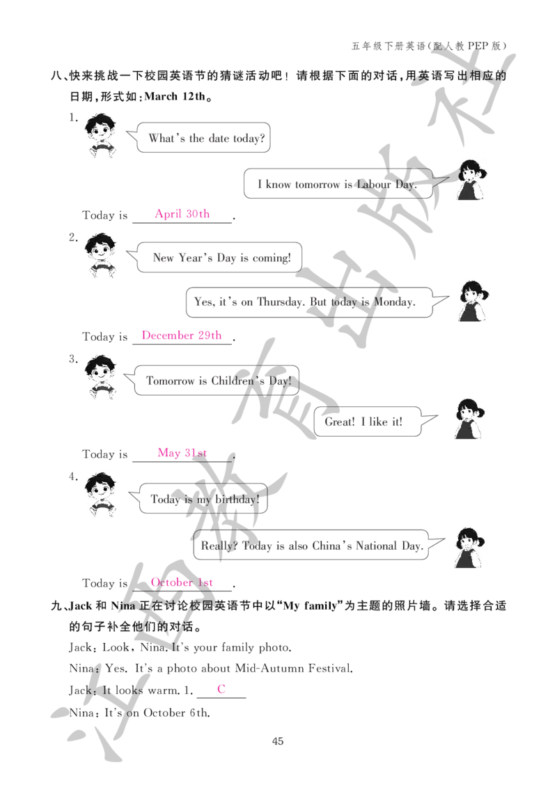 （参考答案）英语作业本（配人教PEP版）五年级下册_26春四年级上下册人教版_四上英语合集人教版PEP英语四年级上册新教材（教学视频+课件+动画+音频+练习+教案）_17练习资料