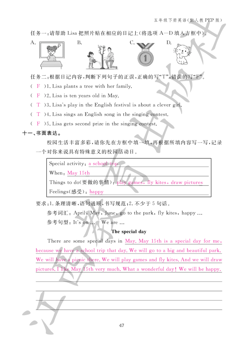 （参考答案）英语作业本（配人教PEP版）五年级下册_26春四年级上下册人教版_四上英语合集人教版PEP英语四年级上册新教材（教学视频+课件+动画+音频+练习+教案）_17练习资料