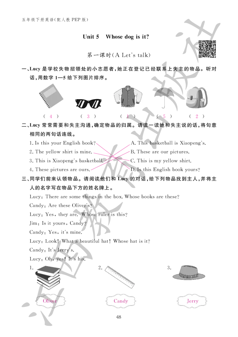 （参考答案）英语作业本（配人教PEP版）五年级下册_26春四年级上下册人教版_四上英语合集人教版PEP英语四年级上册新教材（教学视频+课件+动画+音频+练习+教案）_17练习资料