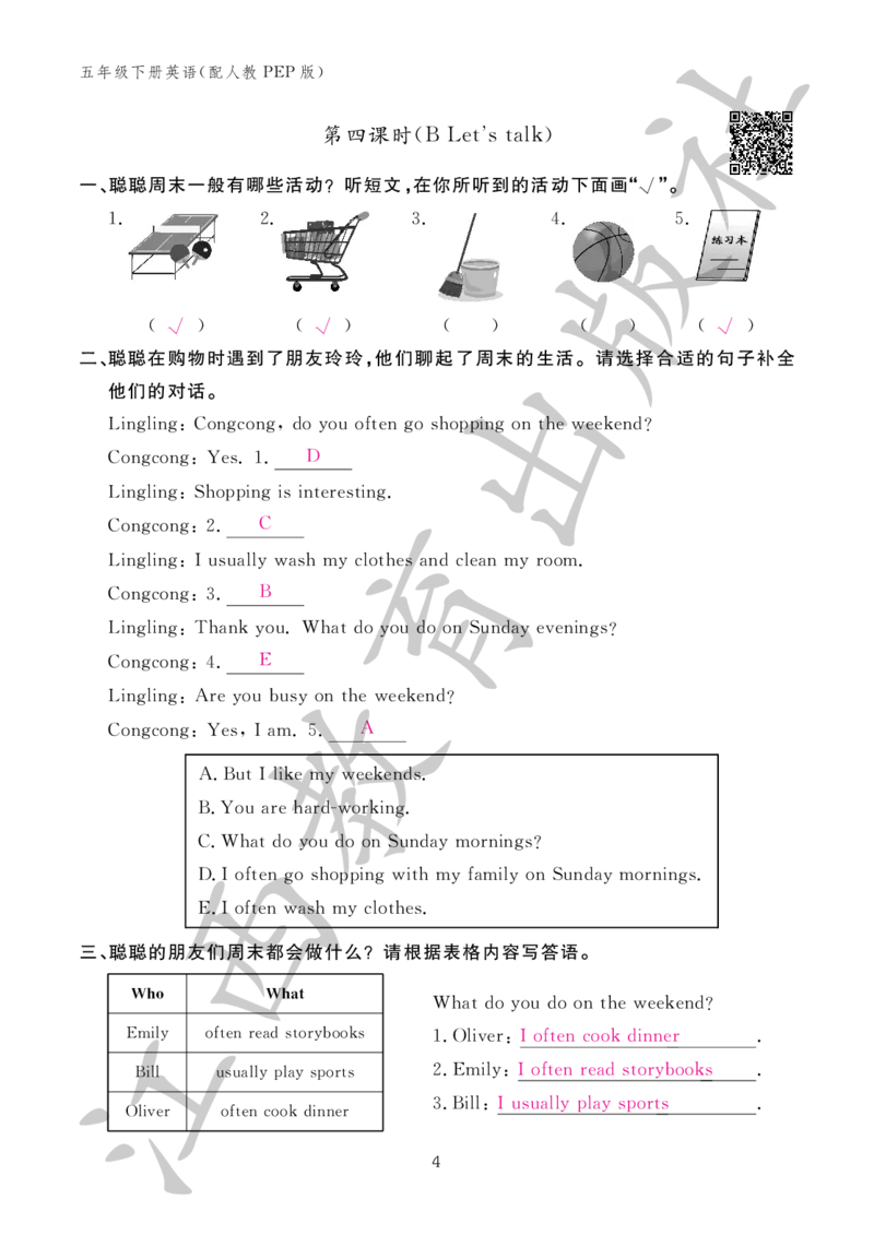 （参考答案）英语作业本（配人教PEP版）五年级下册_26春四年级上下册人教版_四上英语合集人教版PEP英语四年级上册新教材（教学视频+课件+动画+音频+练习+教案）_17练习资料