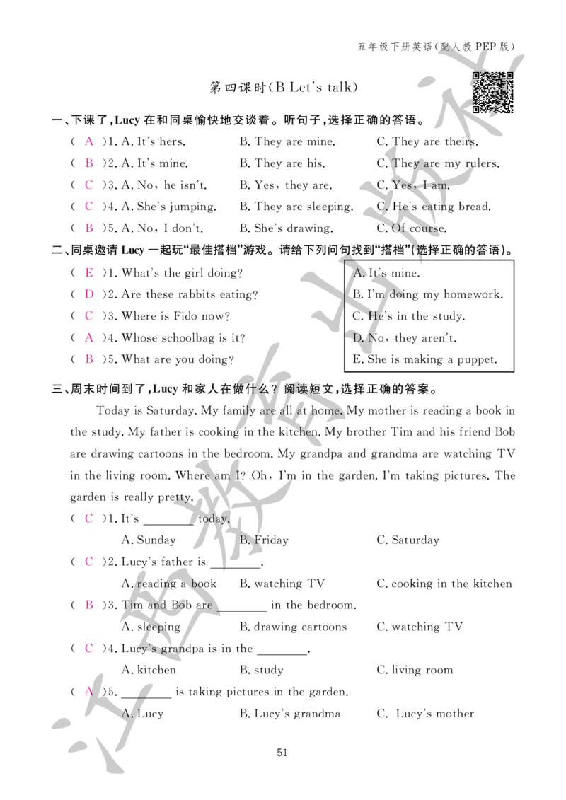 （参考答案）英语作业本（配人教PEP版）五年级下册_26春四年级上下册人教版_四上英语合集人教版PEP英语四年级上册新教材（教学视频+课件+动画+音频+练习+教案）_17练习资料