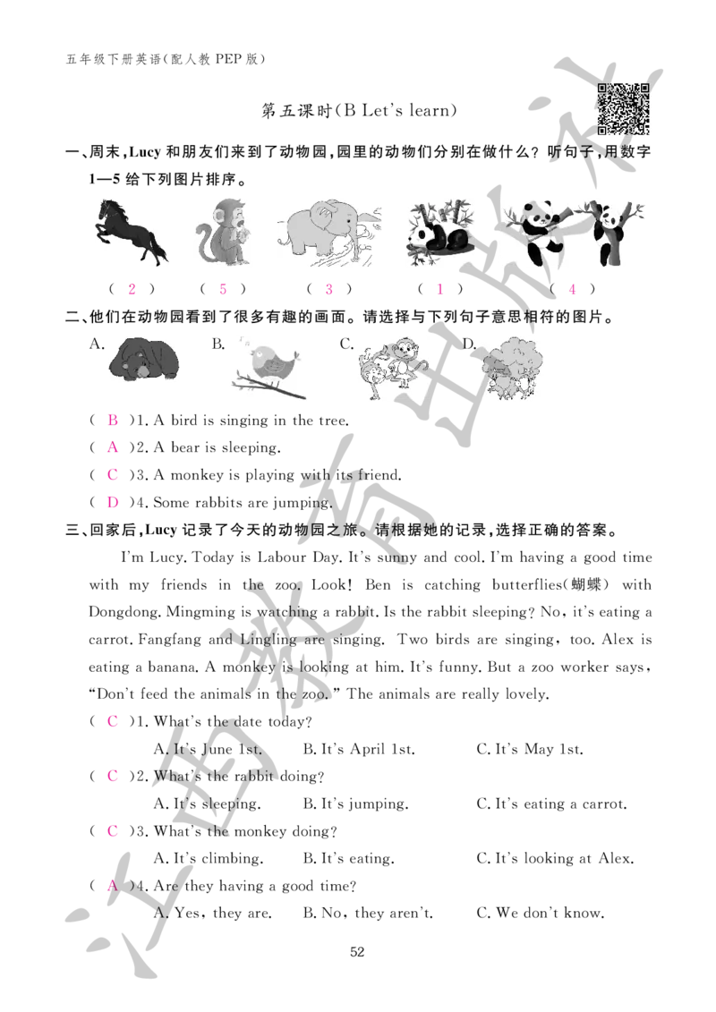 （参考答案）英语作业本（配人教PEP版）五年级下册_26春四年级上下册人教版_四上英语合集人教版PEP英语四年级上册新教材（教学视频+课件+动画+音频+练习+教案）_17练习资料