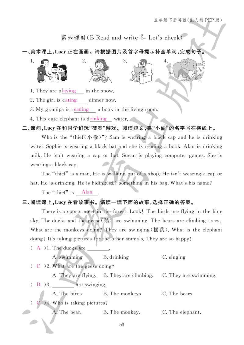 （参考答案）英语作业本（配人教PEP版）五年级下册_26春四年级上下册人教版_四上英语合集人教版PEP英语四年级上册新教材（教学视频+课件+动画+音频+练习+教案）_17练习资料