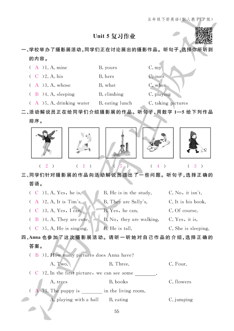 （参考答案）英语作业本（配人教PEP版）五年级下册_26春四年级上下册人教版_四上英语合集人教版PEP英语四年级上册新教材（教学视频+课件+动画+音频+练习+教案）_17练习资料