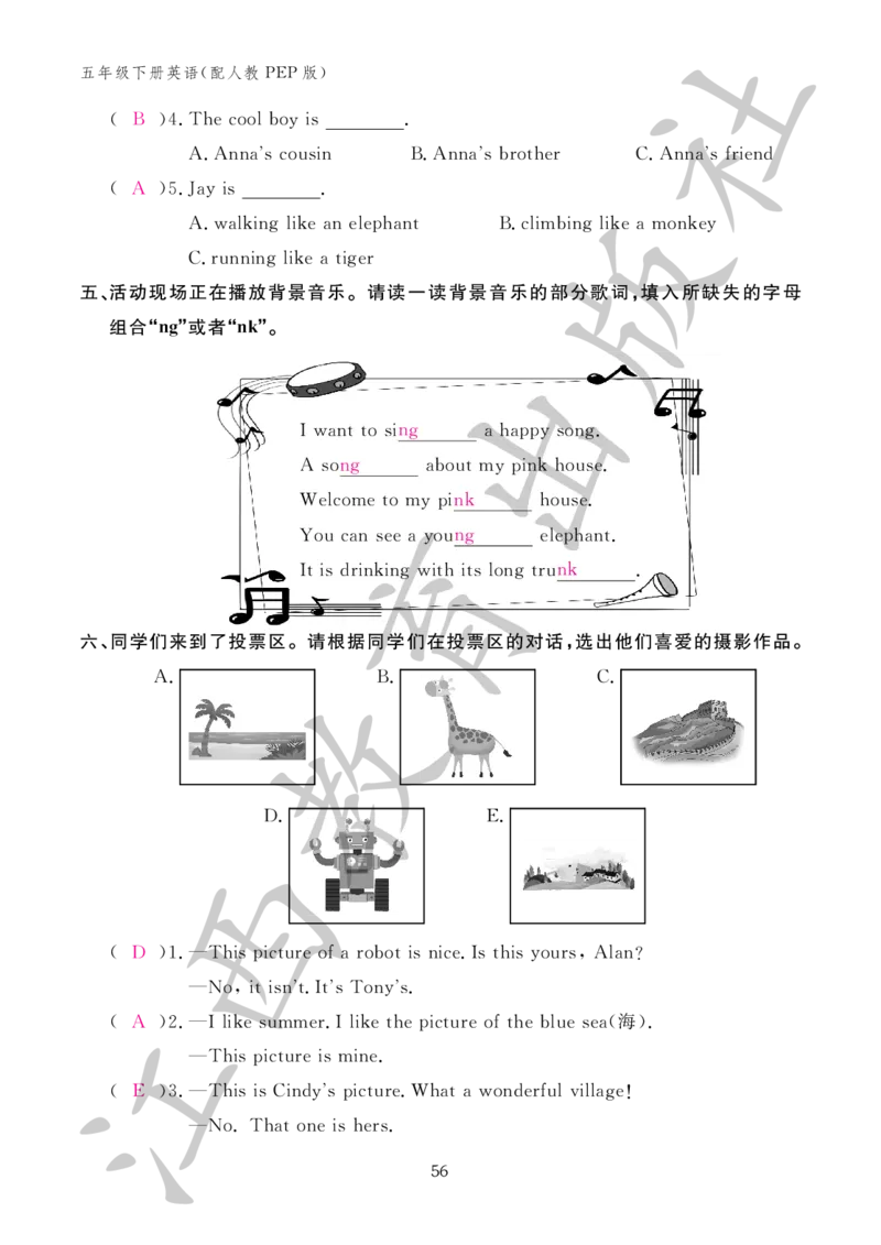 （参考答案）英语作业本（配人教PEP版）五年级下册_26春四年级上下册人教版_四上英语合集人教版PEP英语四年级上册新教材（教学视频+课件+动画+音频+练习+教案）_17练习资料