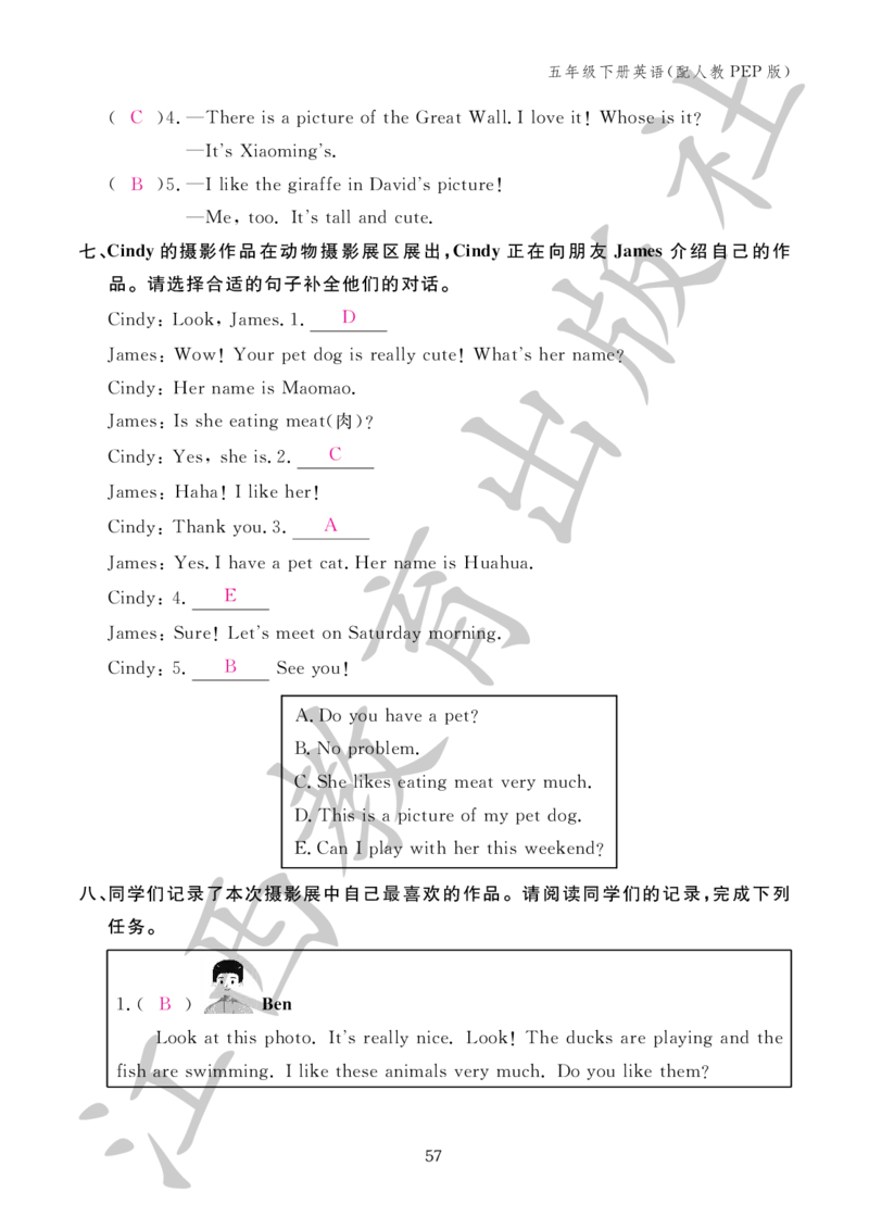 （参考答案）英语作业本（配人教PEP版）五年级下册_26春四年级上下册人教版_四上英语合集人教版PEP英语四年级上册新教材（教学视频+课件+动画+音频+练习+教案）_17练习资料