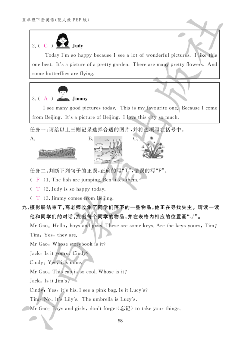 （参考答案）英语作业本（配人教PEP版）五年级下册_26春四年级上下册人教版_四上英语合集人教版PEP英语四年级上册新教材（教学视频+课件+动画+音频+练习+教案）_17练习资料