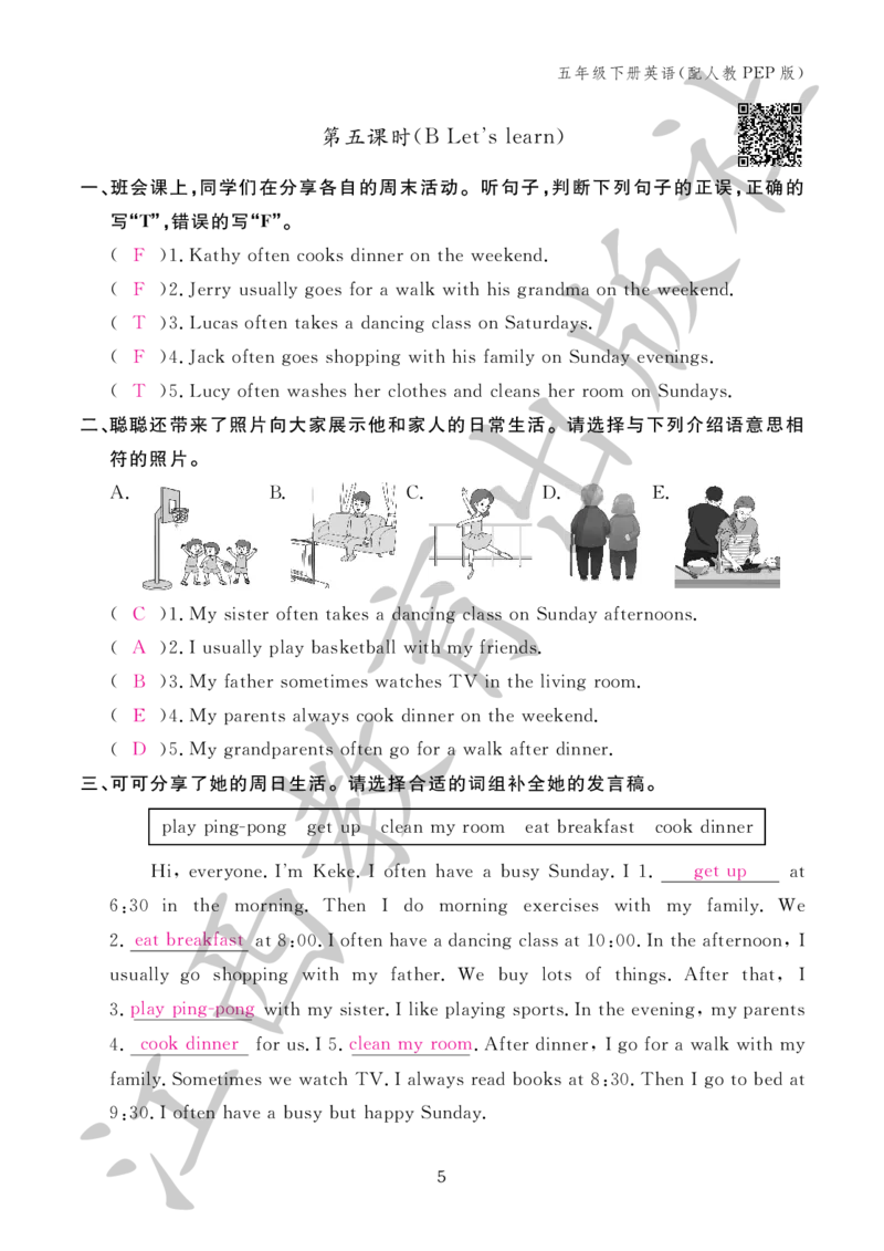 （参考答案）英语作业本（配人教PEP版）五年级下册_26春四年级上下册人教版_四上英语合集人教版PEP英语四年级上册新教材（教学视频+课件+动画+音频+练习+教案）_17练习资料