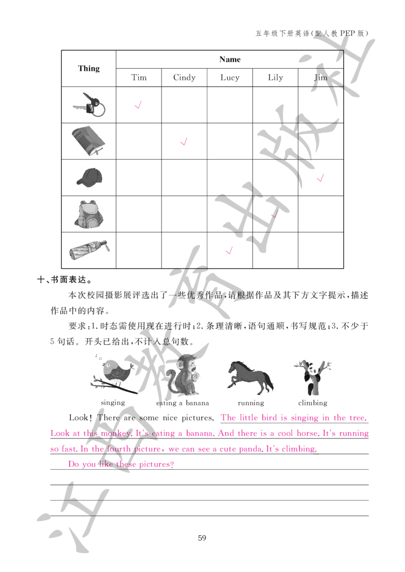 （参考答案）英语作业本（配人教PEP版）五年级下册_26春四年级上下册人教版_四上英语合集人教版PEP英语四年级上册新教材（教学视频+课件+动画+音频+练习+教案）_17练习资料