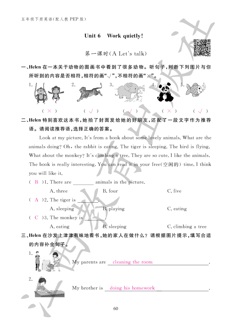 （参考答案）英语作业本（配人教PEP版）五年级下册_26春四年级上下册人教版_四上英语合集人教版PEP英语四年级上册新教材（教学视频+课件+动画+音频+练习+教案）_17练习资料