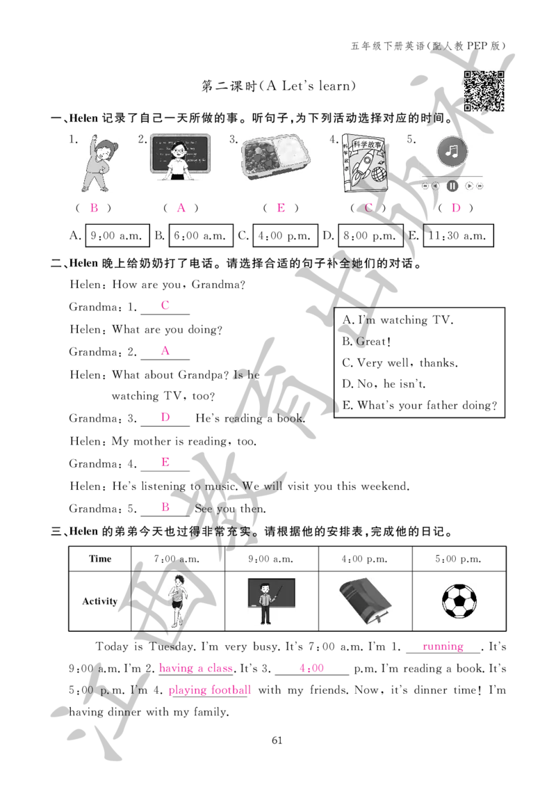 （参考答案）英语作业本（配人教PEP版）五年级下册_26春四年级上下册人教版_四上英语合集人教版PEP英语四年级上册新教材（教学视频+课件+动画+音频+练习+教案）_17练习资料