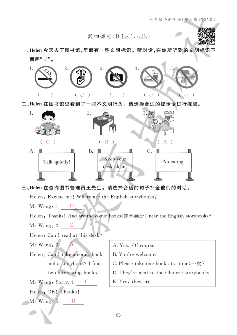 （参考答案）英语作业本（配人教PEP版）五年级下册_26春四年级上下册人教版_四上英语合集人教版PEP英语四年级上册新教材（教学视频+课件+动画+音频+练习+教案）_17练习资料