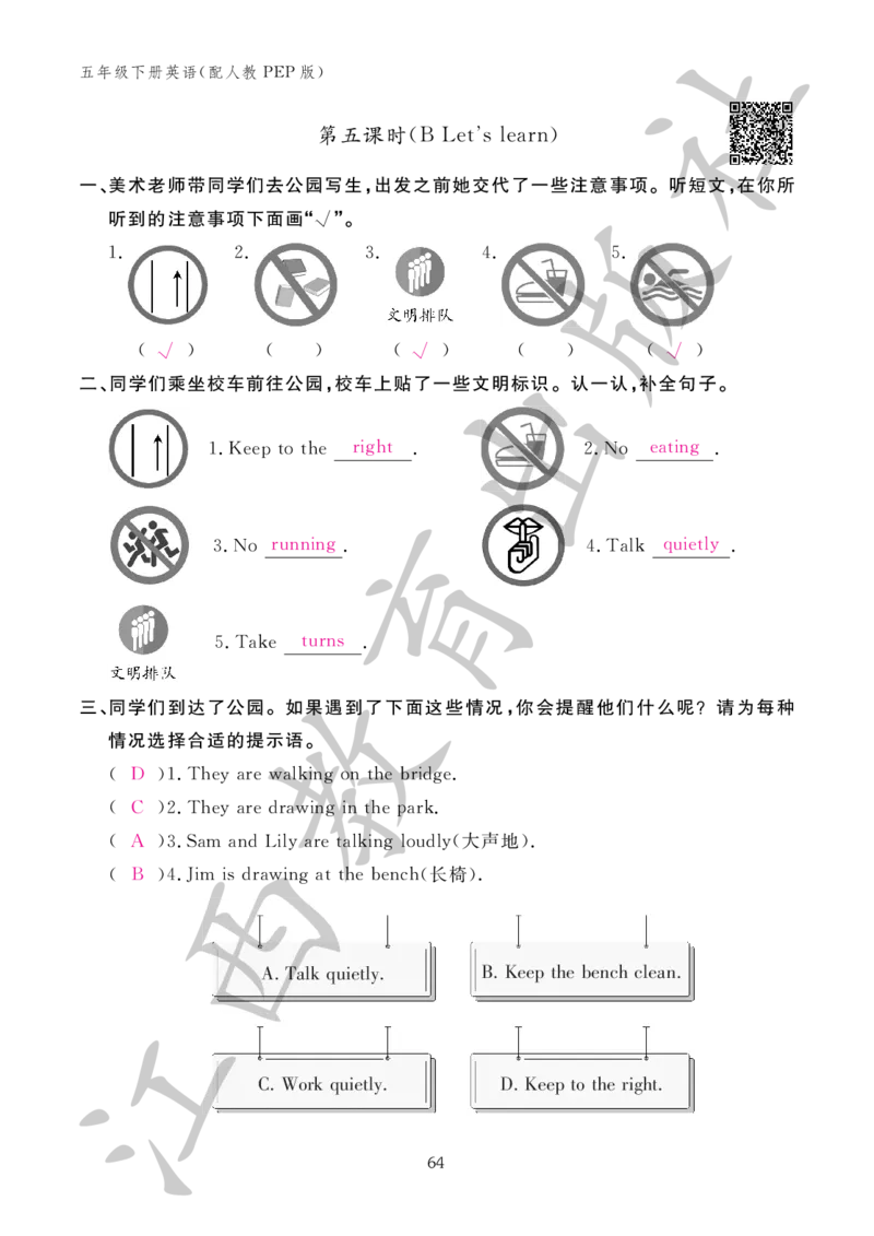 （参考答案）英语作业本（配人教PEP版）五年级下册_26春四年级上下册人教版_四上英语合集人教版PEP英语四年级上册新教材（教学视频+课件+动画+音频+练习+教案）_17练习资料