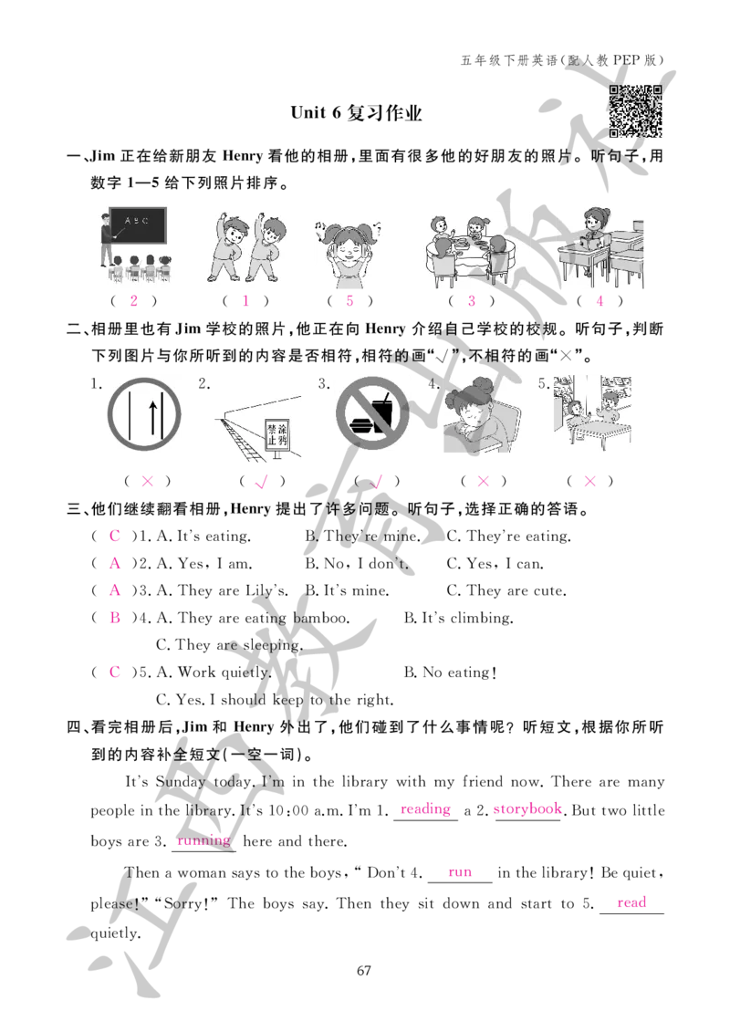 （参考答案）英语作业本（配人教PEP版）五年级下册_26春四年级上下册人教版_四上英语合集人教版PEP英语四年级上册新教材（教学视频+课件+动画+音频+练习+教案）_17练习资料