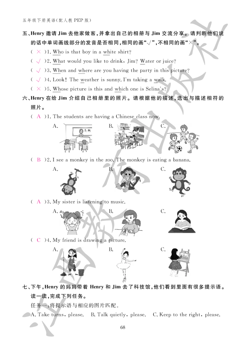 （参考答案）英语作业本（配人教PEP版）五年级下册_26春四年级上下册人教版_四上英语合集人教版PEP英语四年级上册新教材（教学视频+课件+动画+音频+练习+教案）_17练习资料