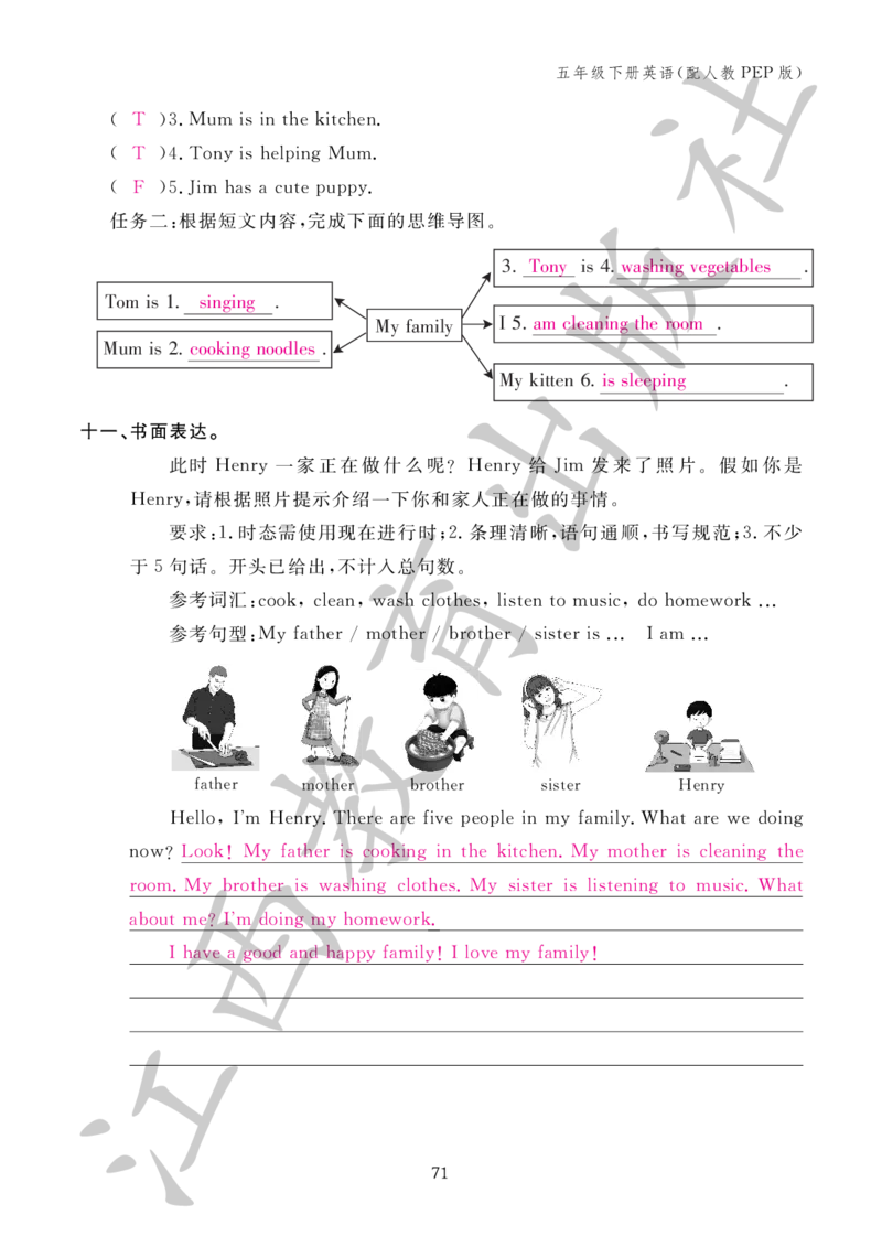 （参考答案）英语作业本（配人教PEP版）五年级下册_26春四年级上下册人教版_四上英语合集人教版PEP英语四年级上册新教材（教学视频+课件+动画+音频+练习+教案）_17练习资料
