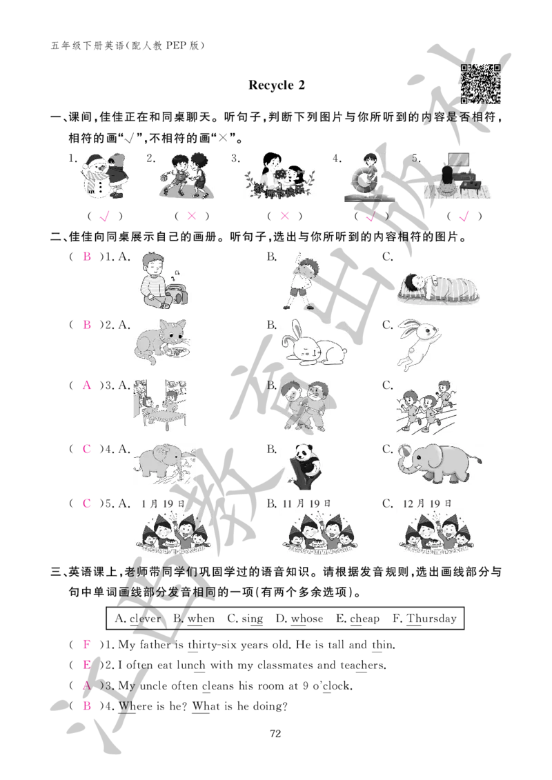 （参考答案）英语作业本（配人教PEP版）五年级下册_26春四年级上下册人教版_四上英语合集人教版PEP英语四年级上册新教材（教学视频+课件+动画+音频+练习+教案）_17练习资料