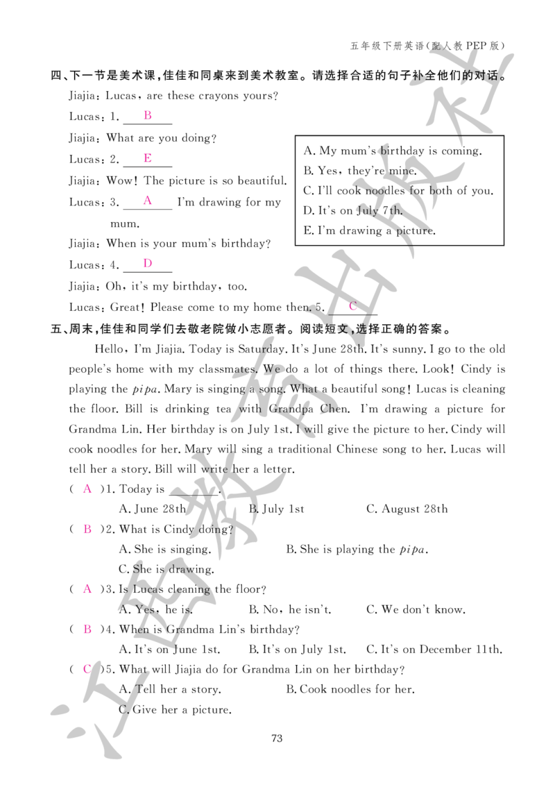 （参考答案）英语作业本（配人教PEP版）五年级下册_26春四年级上下册人教版_四上英语合集人教版PEP英语四年级上册新教材（教学视频+课件+动画+音频+练习+教案）_17练习资料