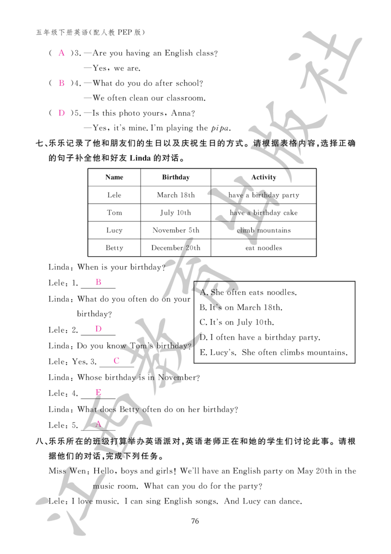 （参考答案）英语作业本（配人教PEP版）五年级下册_26春四年级上下册人教版_四上英语合集人教版PEP英语四年级上册新教材（教学视频+课件+动画+音频+练习+教案）_17练习资料