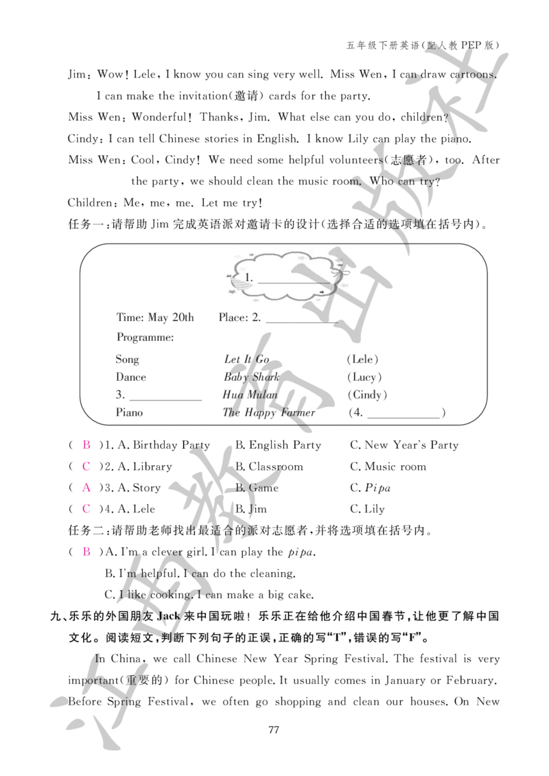 （参考答案）英语作业本（配人教PEP版）五年级下册_26春四年级上下册人教版_四上英语合集人教版PEP英语四年级上册新教材（教学视频+课件+动画+音频+练习+教案）_17练习资料