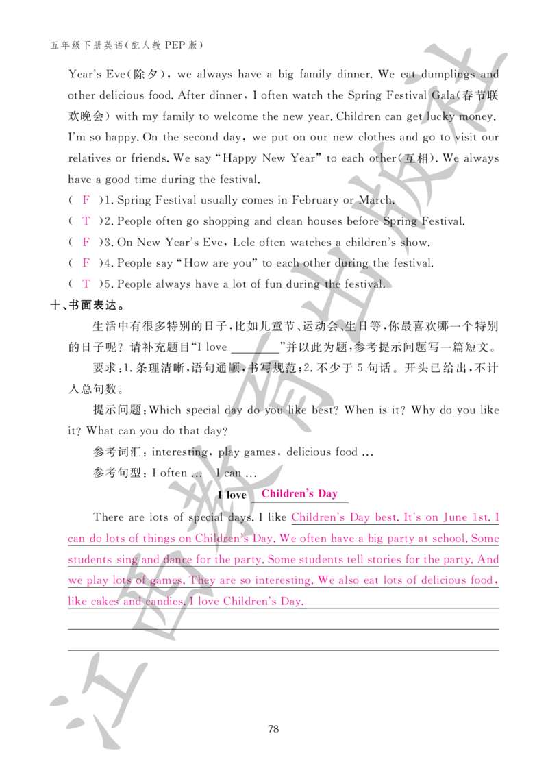 （参考答案）英语作业本（配人教PEP版）五年级下册_26春四年级上下册人教版_四上英语合集人教版PEP英语四年级上册新教材（教学视频+课件+动画+音频+练习+教案）_17练习资料