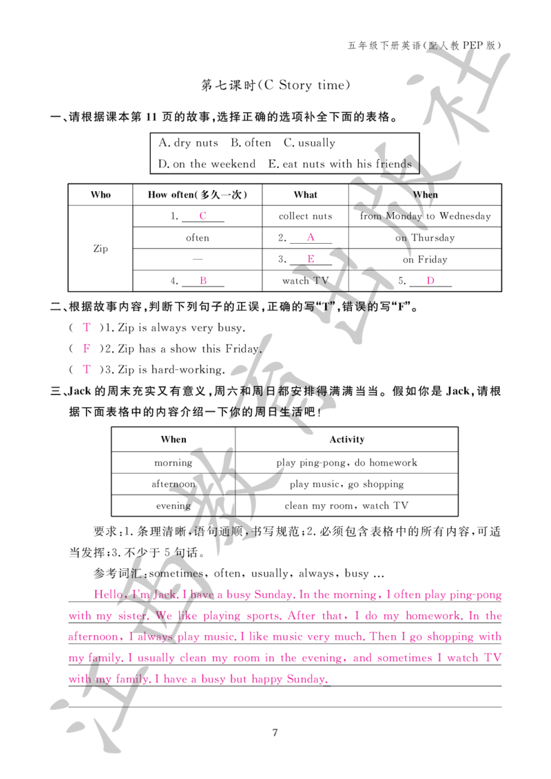 （参考答案）英语作业本（配人教PEP版）五年级下册_26春四年级上下册人教版_四上英语合集人教版PEP英语四年级上册新教材（教学视频+课件+动画+音频+练习+教案）_17练习资料