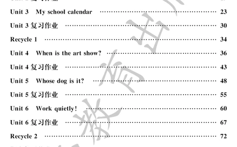 （参考答案）英语作业本（配人教PEP版）五年级下册_26春四年级上下册人教版_四上英语合集人教版PEP英语四年级上册新教材（教学视频+课件+动画+音频+练习+教案）_17练习资料