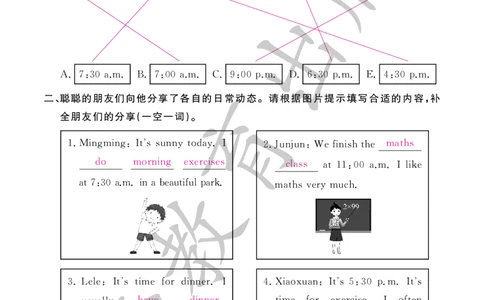（参考答案）英语作业本（配人教PEP版）五年级下册_26春四年级上下册人教版_四上英语合集人教版PEP英语四年级上册新教材（教学视频+课件+动画+音频+练习+教案）_17练习资料