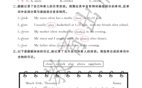（参考答案）英语作业本（配人教PEP版）五年级下册_26春四年级上下册人教版_四上英语合集人教版PEP英语四年级上册新教材（教学视频+课件+动画+音频+练习+教案）_17练习资料