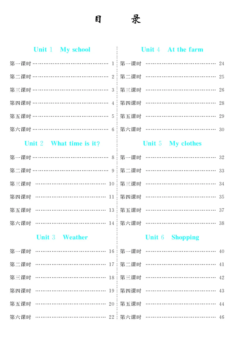 智慧树英语4年级下(PEP)_26春四年级上下册人教版_四上英语合集人教版PEP英语四年级上册新教材（教学视频+课件+动画+音频+练习+教案）_19同步教案课件_人教pep3_3-6下册_《智慧树教案》