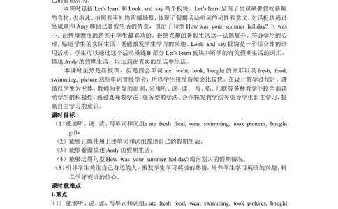 第三课时_26春四年级上下册人教版_四上英语合集人教版PEP英语四年级上册新教材（教学视频+课件+动画+音频+练习+教案）_19同步教案课件_人教pep3_3-6年级下册_6年级下册_单元资料汇总_237