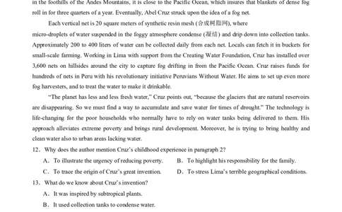 2025届高三英语高考模拟风向标卷01（山东专用)（原题版）_02高考数学_2025年新高考资料_二轮复习_01高考语文等多个文件_2025年高考英语二轮热点题型归纳与变式演练（新高考通用）