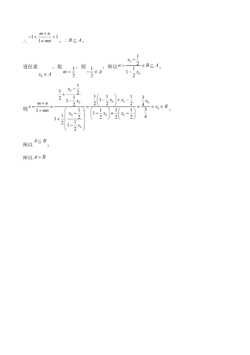 2025届高考数学二轮复习：专题一集合与常用逻辑用语（含解析）_02高考数学_2025年新高考资料_二轮复习_2025届高考数学二轮复习专题练习（含解析）