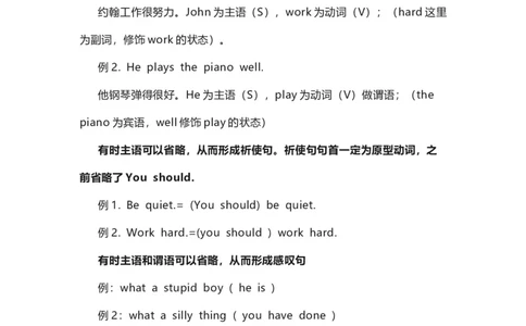 2021届人大附中高中英语新高考语法一轮复习讲义（01）名词性从句的功能细说知识点总结整理_03高考英语_新高考复习资料_2022年新高考资料_2022年新高考英语一轮复习