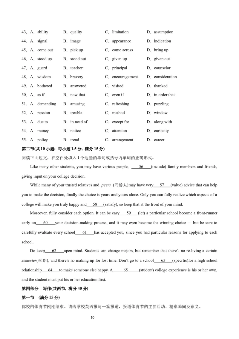 2024年一轮复习模拟卷第三模拟（新高考I卷）-2024年高考英语一轮复习讲练测（新教材新高考）（原卷版）_03高考英语_新高考复习资料_2024年新高考资料_一轮复习资料