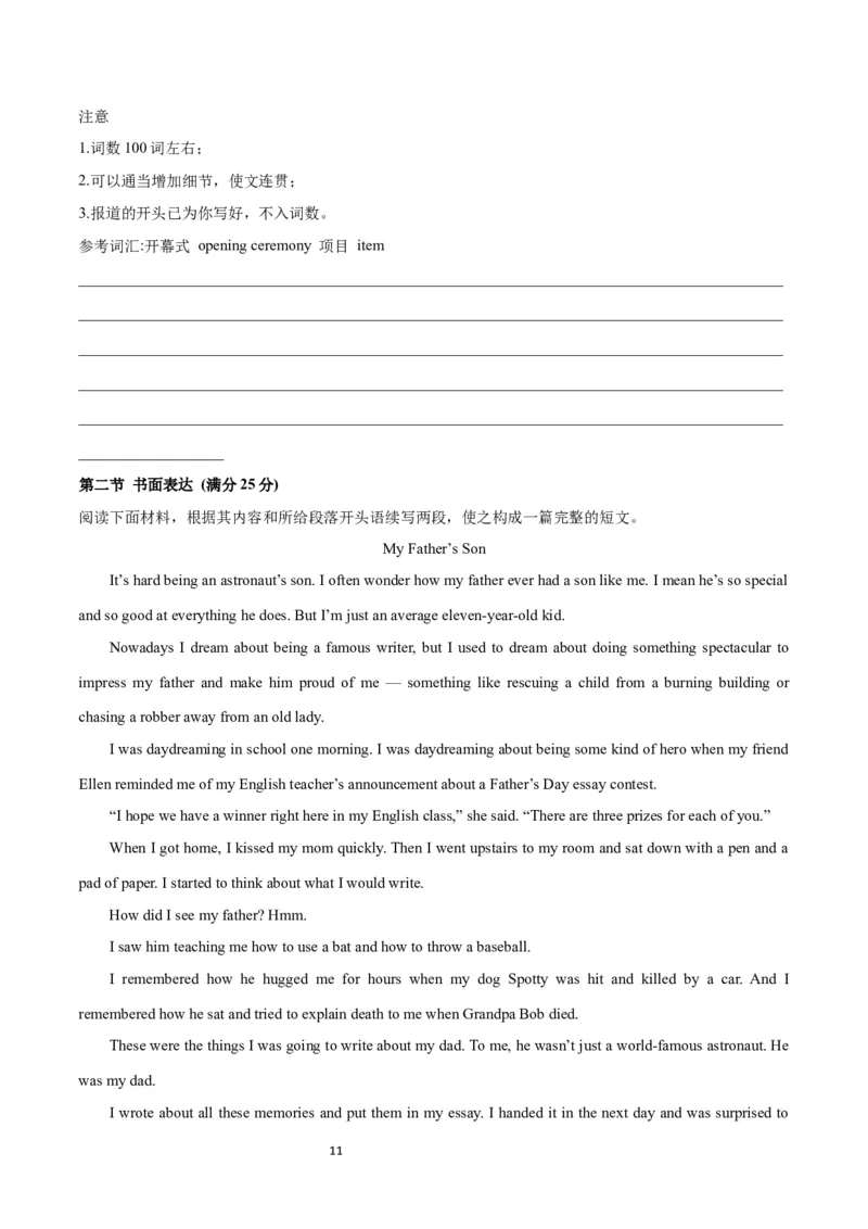 2024年一轮复习模拟卷第三模拟（新高考I卷）-2024年高考英语一轮复习讲练测（新教材新高考）（原卷版）_03高考英语_新高考复习资料_2024年新高考资料_一轮复习资料