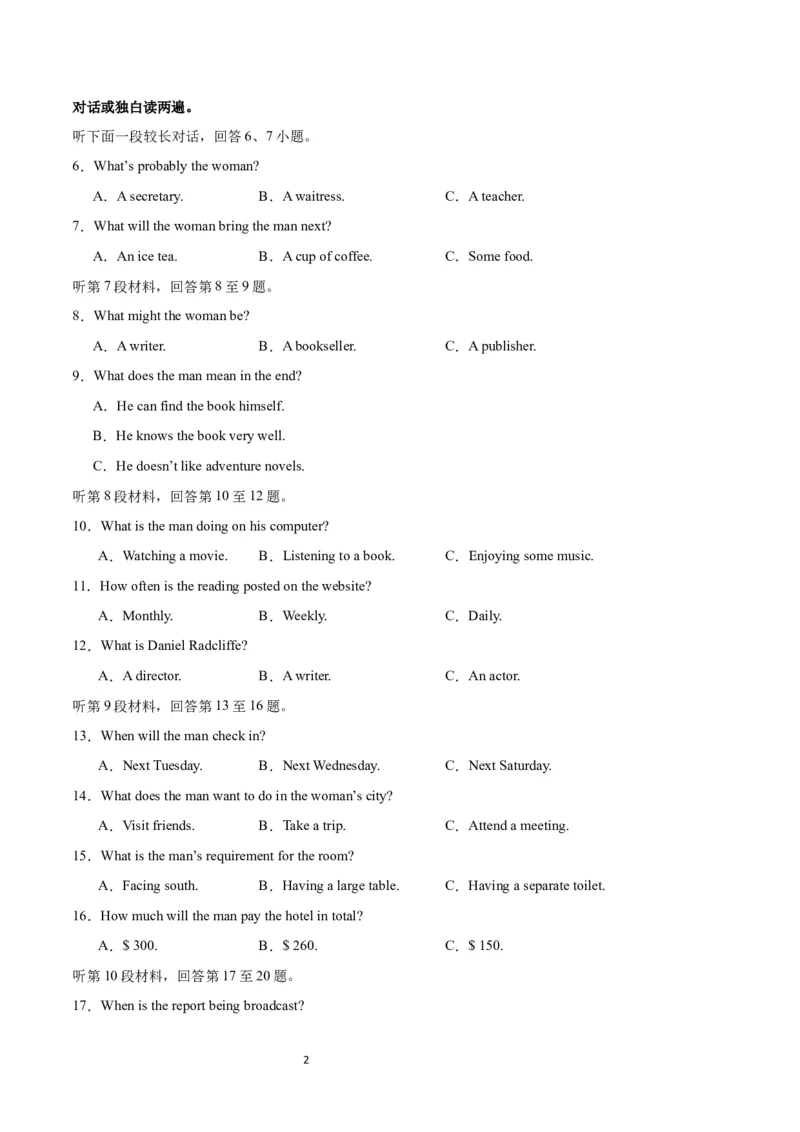 2024年一轮复习模拟卷第三模拟（新高考I卷）-2024年高考英语一轮复习讲练测（新教材新高考）（原卷版）_03高考英语_新高考复习资料_2024年新高考资料_一轮复习资料