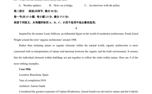 2024年一轮复习模拟卷第三模拟（新高考I卷）-2024年高考英语一轮复习讲练测（新教材新高考）（原卷版）_03高考英语_新高考复习资料_2024年新高考资料_一轮复习资料