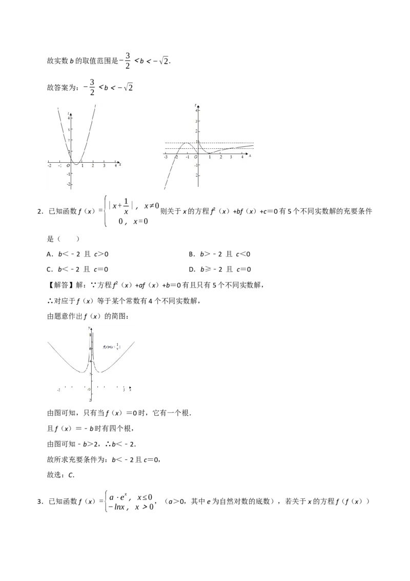 03选填题之函数与方程、不等式（解析版）_02高考数学_2024年新高考资料_2.2024二轮复习_2024年高考数学二轮复习讲义题型归纳+专项训练（新高考专用）