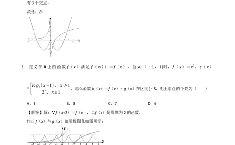 03选填题之函数与方程、不等式（解析版）_02高考数学_2024年新高考资料_2.2024二轮复习_2024年高考数学二轮复习讲义题型归纳+专项训练（新高考专用）