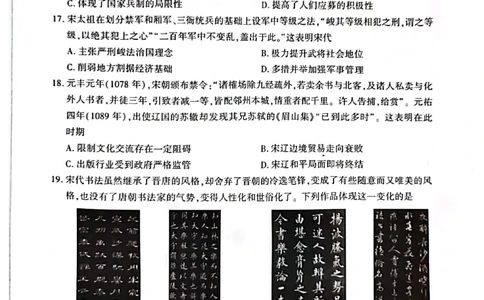 2023届百师联盟高三一轮复习联考历史试卷_07高考历史_历史高考模拟题_旧高考_2023年_2023届百师联盟高三一轮复习联考（一）全国卷9.21-22历史