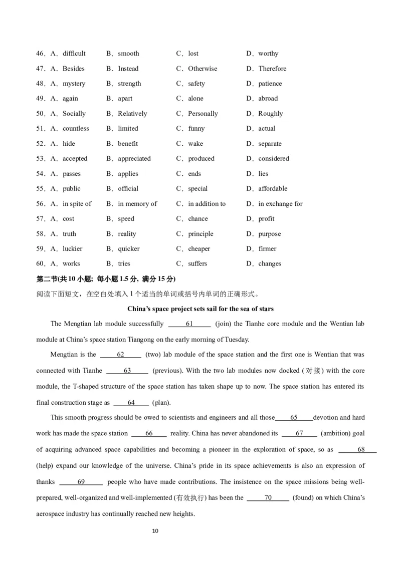 2024年一轮复习模拟卷第三模拟（全国乙卷）-2024年高考英语一轮复习讲练测（新教材新高考）（原卷版）_03高考英语_通用版（老高考）复习资料_2024年复习资料_第三模拟（全国乙卷）