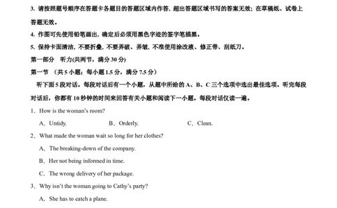 2024年一轮复习模拟卷第三模拟（全国乙卷）-2024年高考英语一轮复习讲练测（新教材新高考）（原卷版）_03高考英语_通用版（老高考）复习资料_2024年复习资料_第三模拟（全国乙卷）
