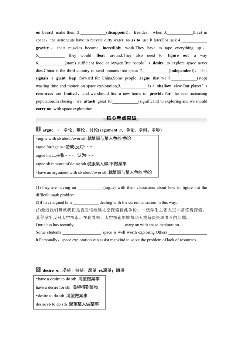 2025届高中英语一轮话题复习（学生版）：主题三人与自然　语境34　地球与宇宙奥秘探索_03高考英语_2025年新高考资料_一轮复习_2025届高中英语一轮复习课件+学案（完））