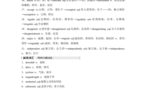 2025届高中英语一轮话题复习（学生版）：主题三人与自然　语境34　地球与宇宙奥秘探索_03高考英语_2025年新高考资料_一轮复习_2025届高中英语一轮复习课件+学案（完））